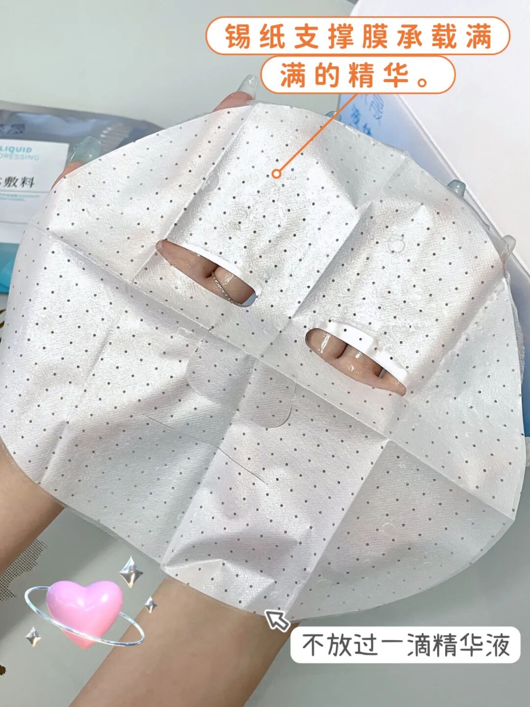 医用液体敷料怎么使用美人团福利团品①：荣晟医用级液体敷料_https://www.jmylbn.com_新闻资讯_第23张