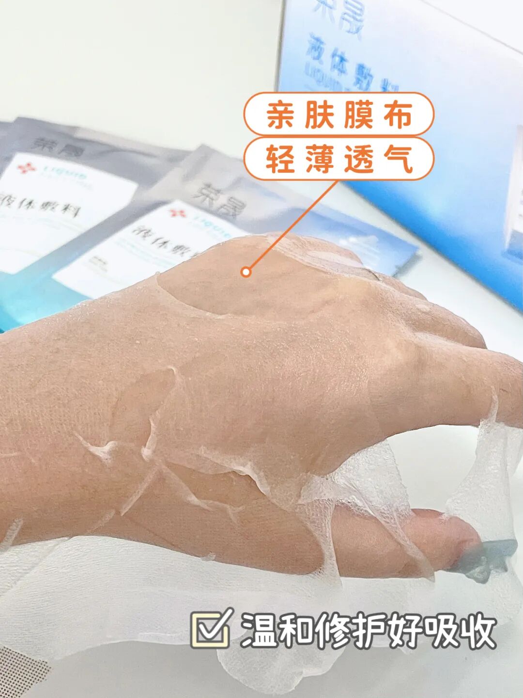 医用液体敷料怎么使用美人团福利团品①：荣晟医用级液体敷料_https://www.jmylbn.com_新闻资讯_第15张