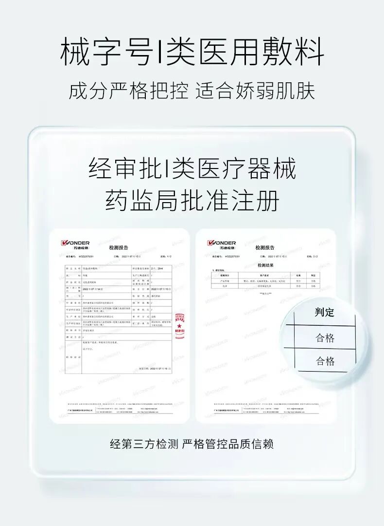 医用液体敷料怎么使用美人团福利团品①：荣晟医用级液体敷料_https://www.jmylbn.com_新闻资讯_第12张