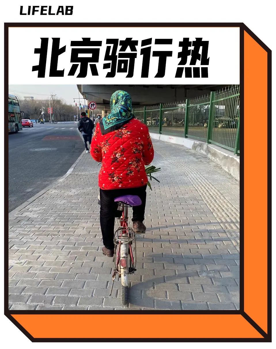 在北京，你已经买不起自行车了