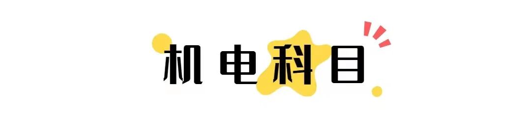 考点练题 | 好多二建考生都在练这些题！