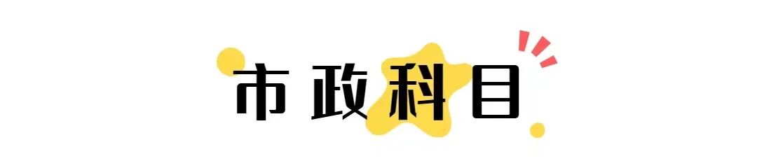 考点练题 | 好多二建考生都在练这些题！