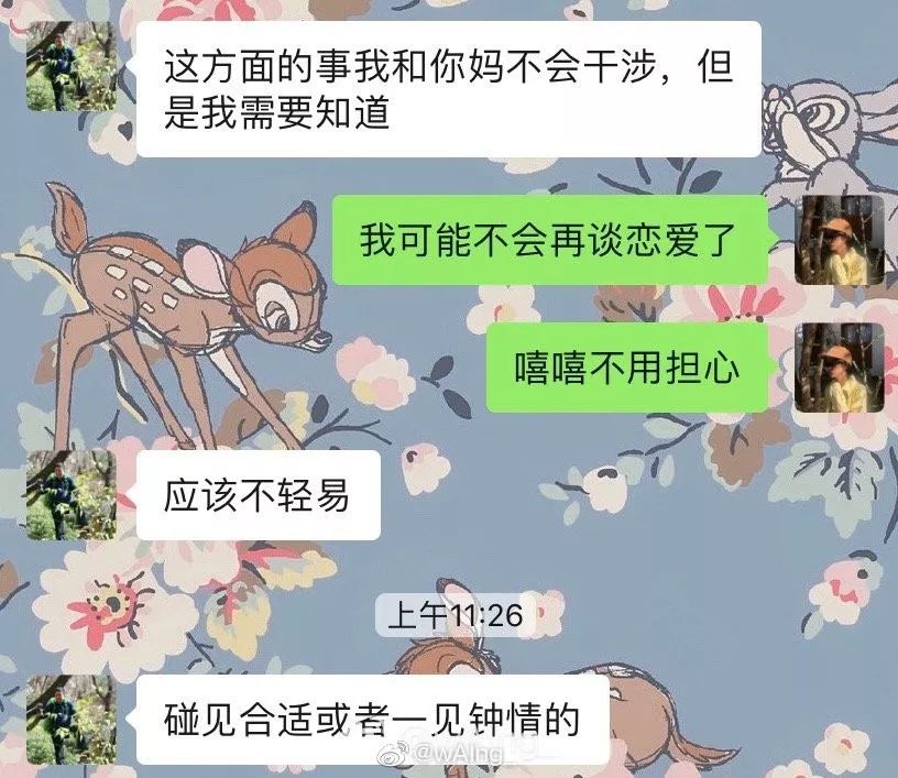 如何含蓄的告訴爸媽自己談戀愛了？網友評論太精采了哈哈哈！ 情感 第8張