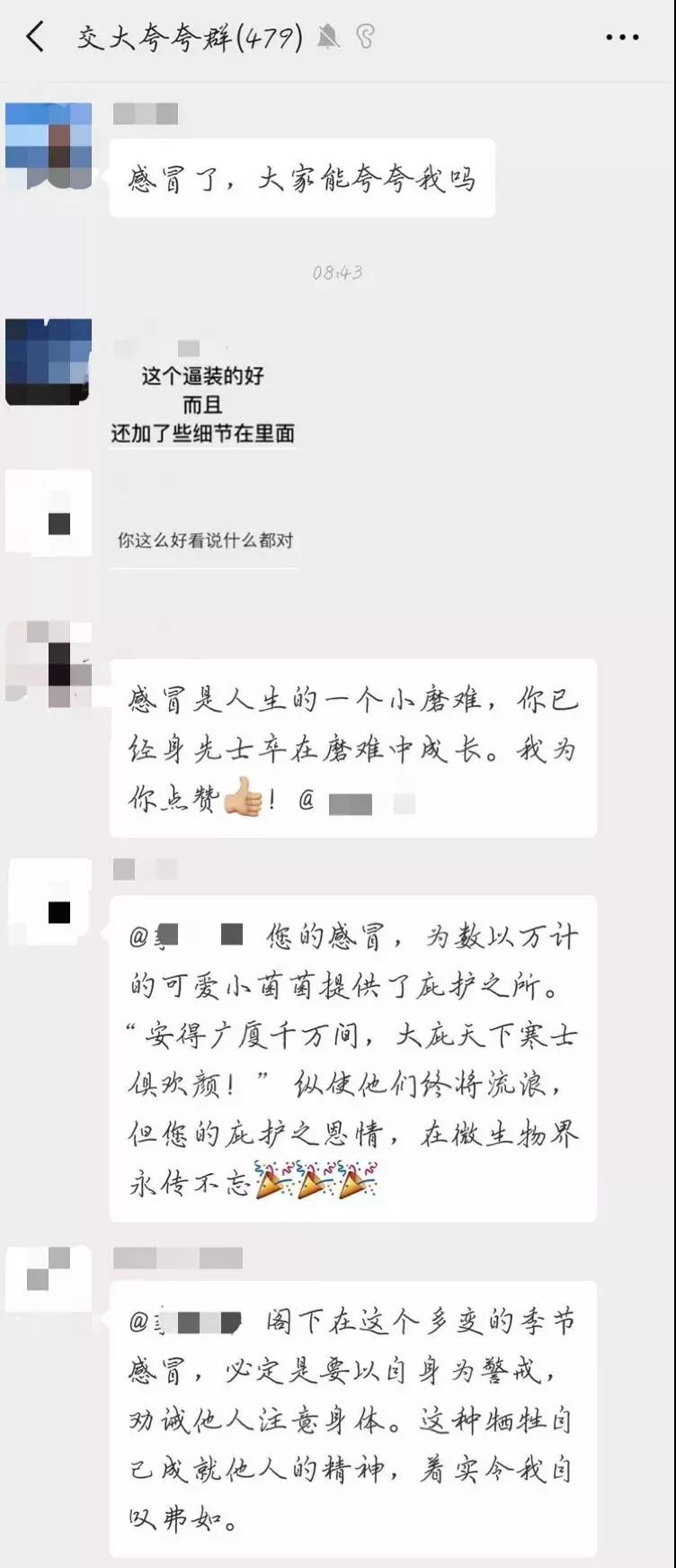 「男朋友拉我進了一個百人群，群里所有人整整誇了我三分鐘……」 未分類 第16張