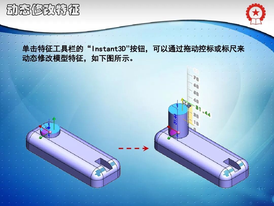 共59頁PPT——SolidWorks實體建模特征講解的圖52