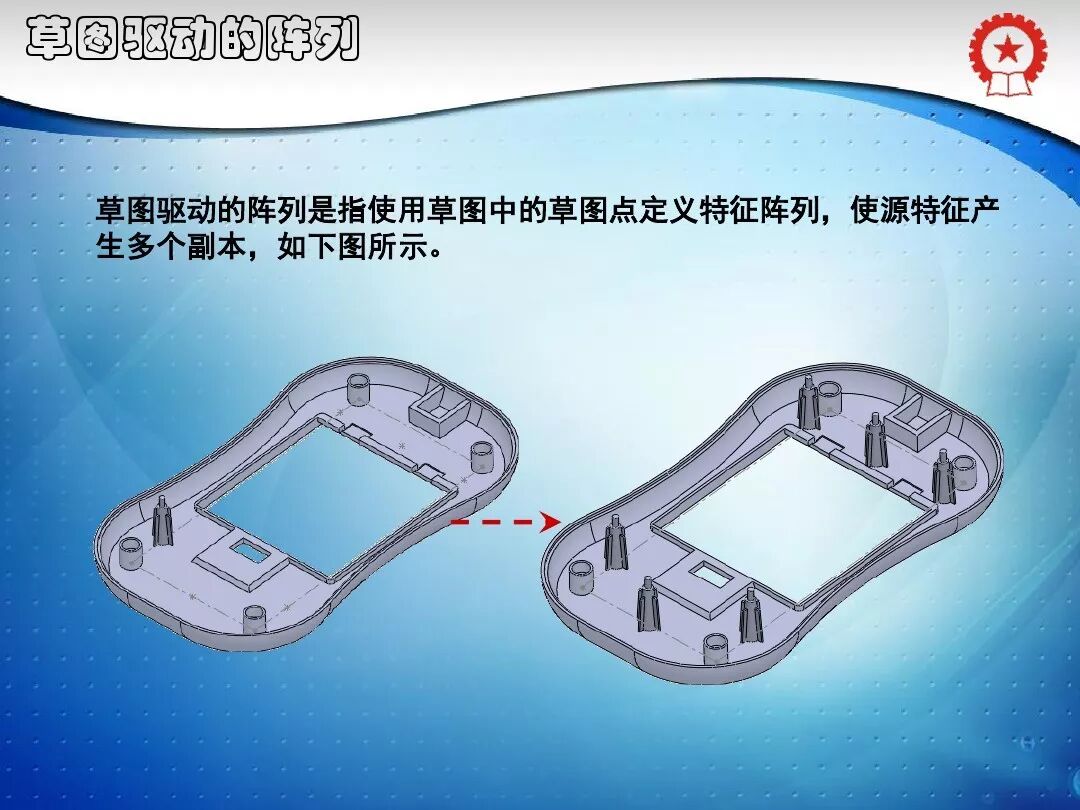 共59頁PPT——SolidWorks實體建模特征講解的圖57
