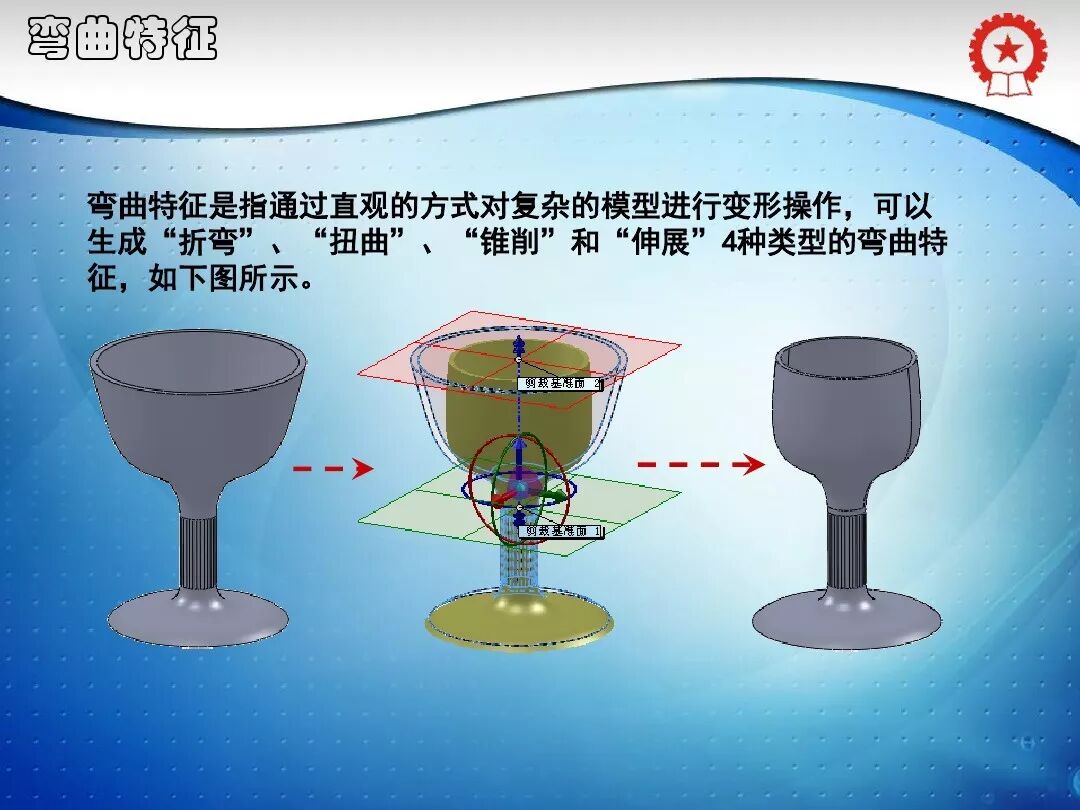 共59頁PPT——SolidWorks實體建模特征講解的圖38