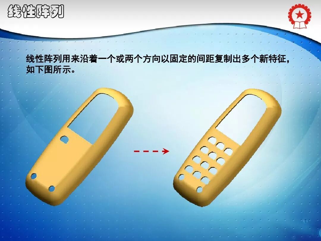 共59頁PPT——SolidWorks實體建模特征講解的圖53