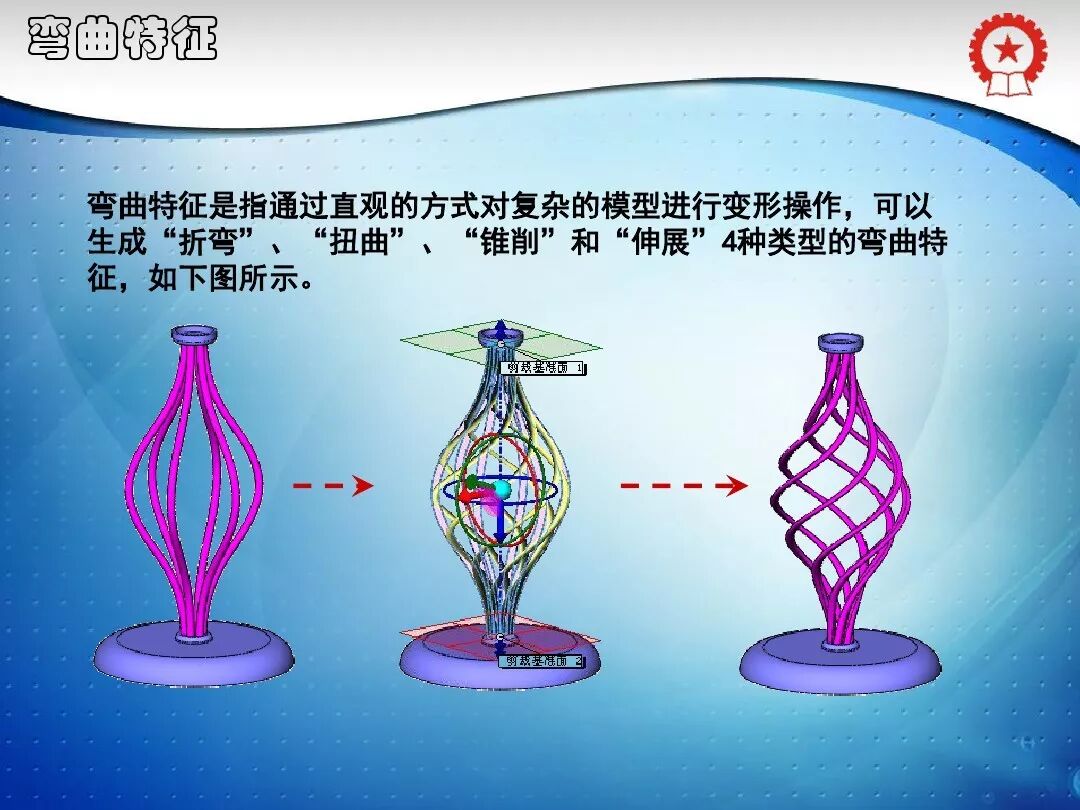 共59頁PPT——SolidWorks實體建模特征講解的圖37