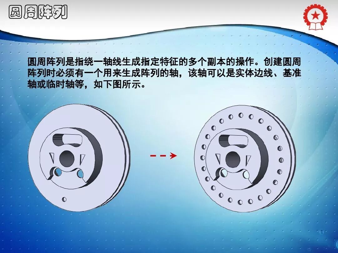 共59頁PPT——SolidWorks實體建模特征講解的圖54