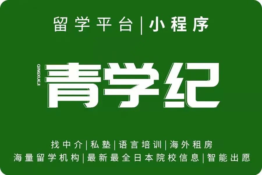 青学纪留学平台如题：中介水很深，那么推荐中介的机构，简直是中介，那水不是了？