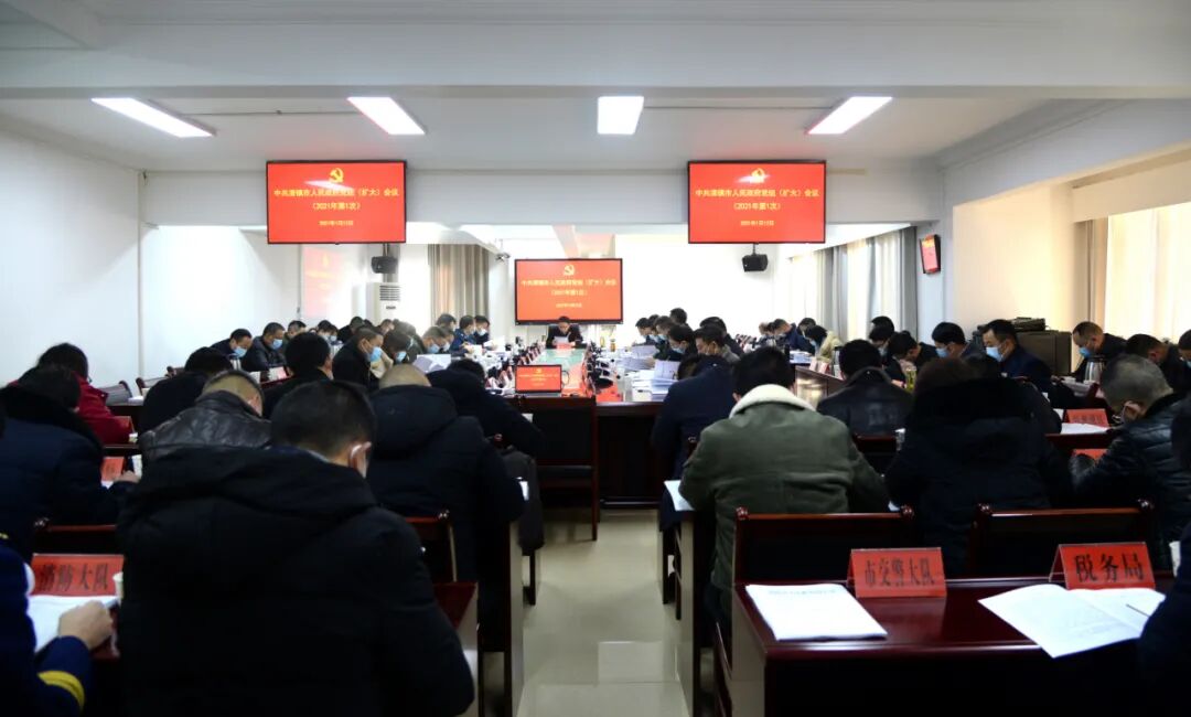 市政府党组副书记肖振能,市政府党组成员方军祥,杜友山,杨溢出席会议