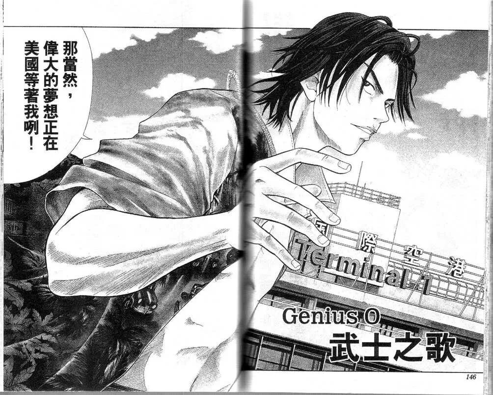 网球王子sp 武士之歌 网球王子 微信公众号文章阅读 Wemp