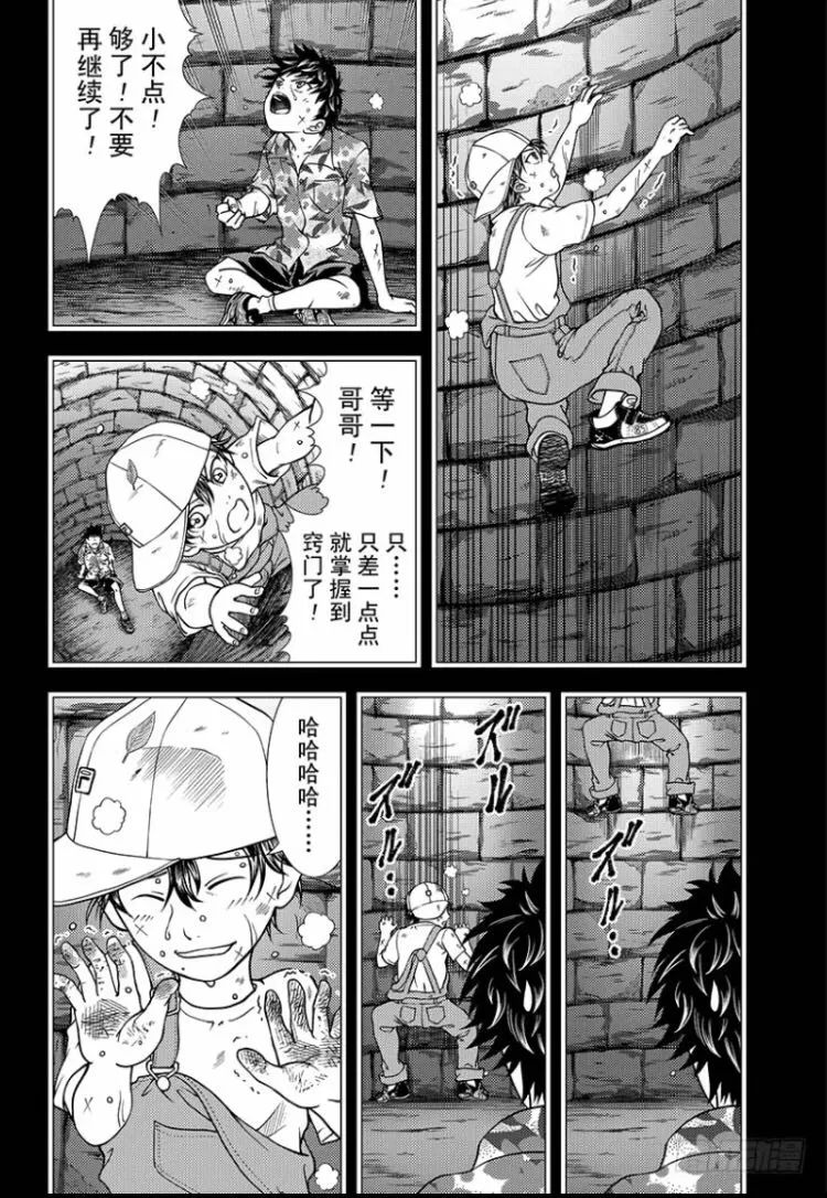 新網球王子漫畫第258話——《手》 動漫 第4張