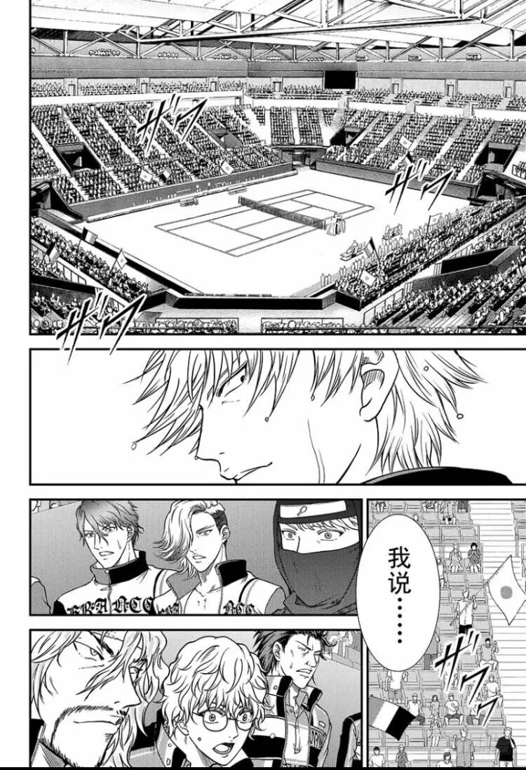 新網球王子漫畫第258話——《手》 動漫 第12張