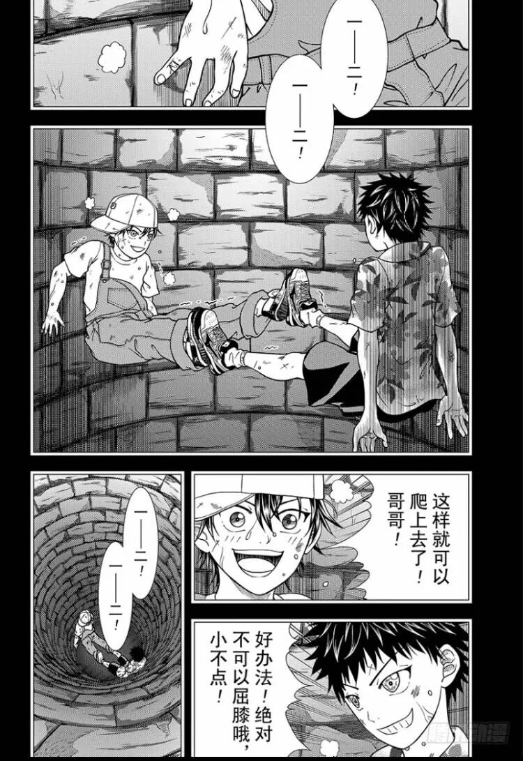 新網球王子漫畫第258話——《手》 動漫 第6張