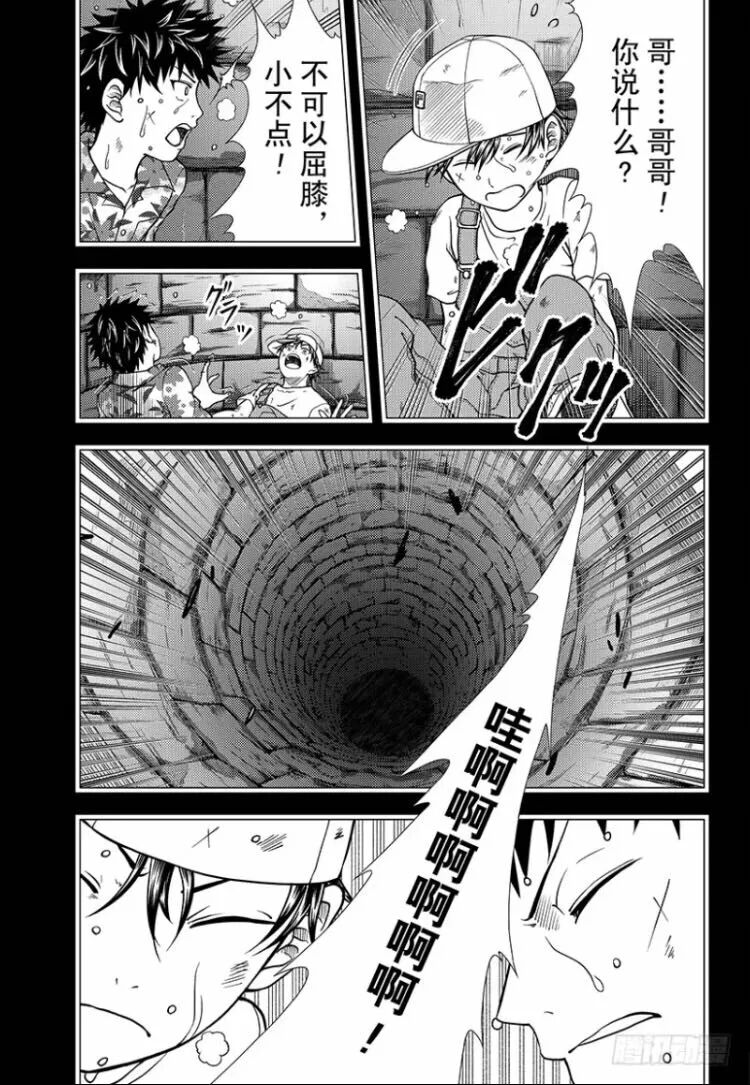 新網球王子漫畫第258話——《手》 動漫 第9張