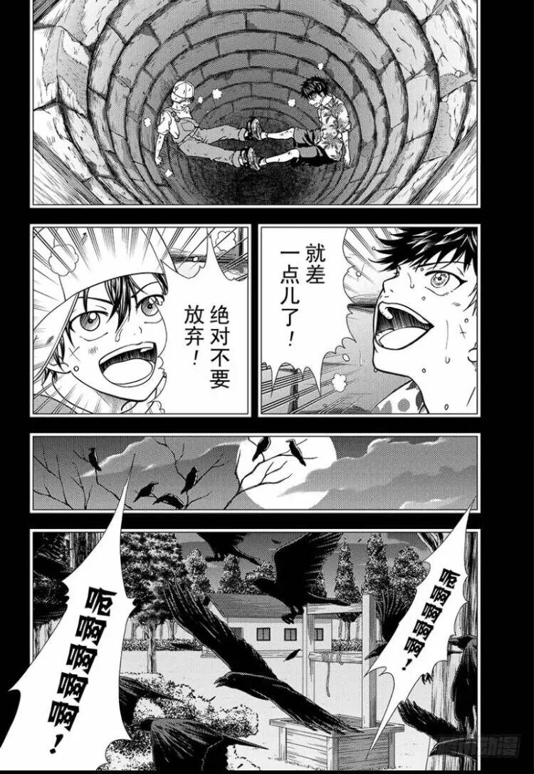 新網球王子漫畫第258話——《手》 動漫 第8張