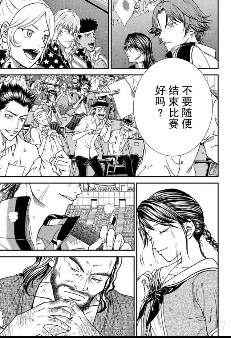 新網球王子漫畫第258話——《手》 動漫 第13張