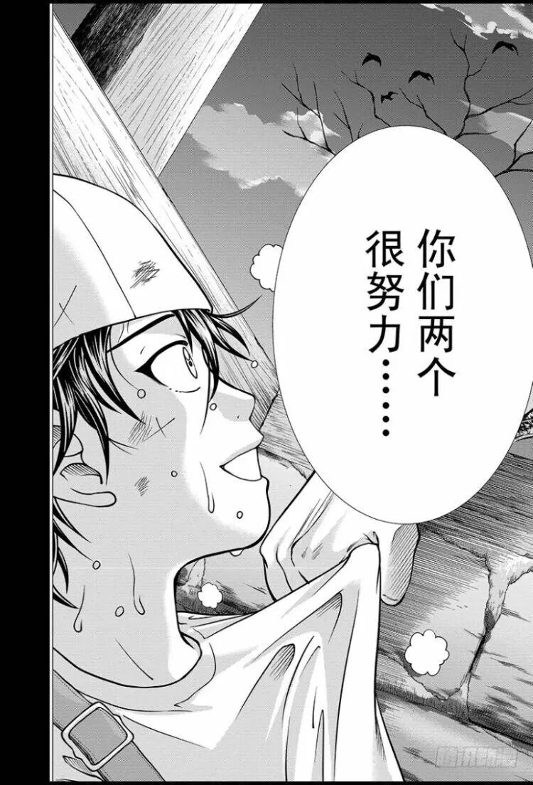 新網球王子漫畫第258話——《手》 動漫 第11張