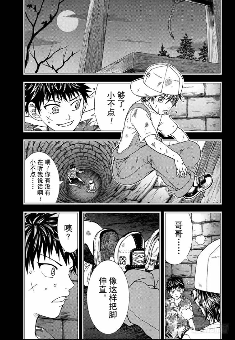 新網球王子漫畫第258話——《手》 動漫 第5張