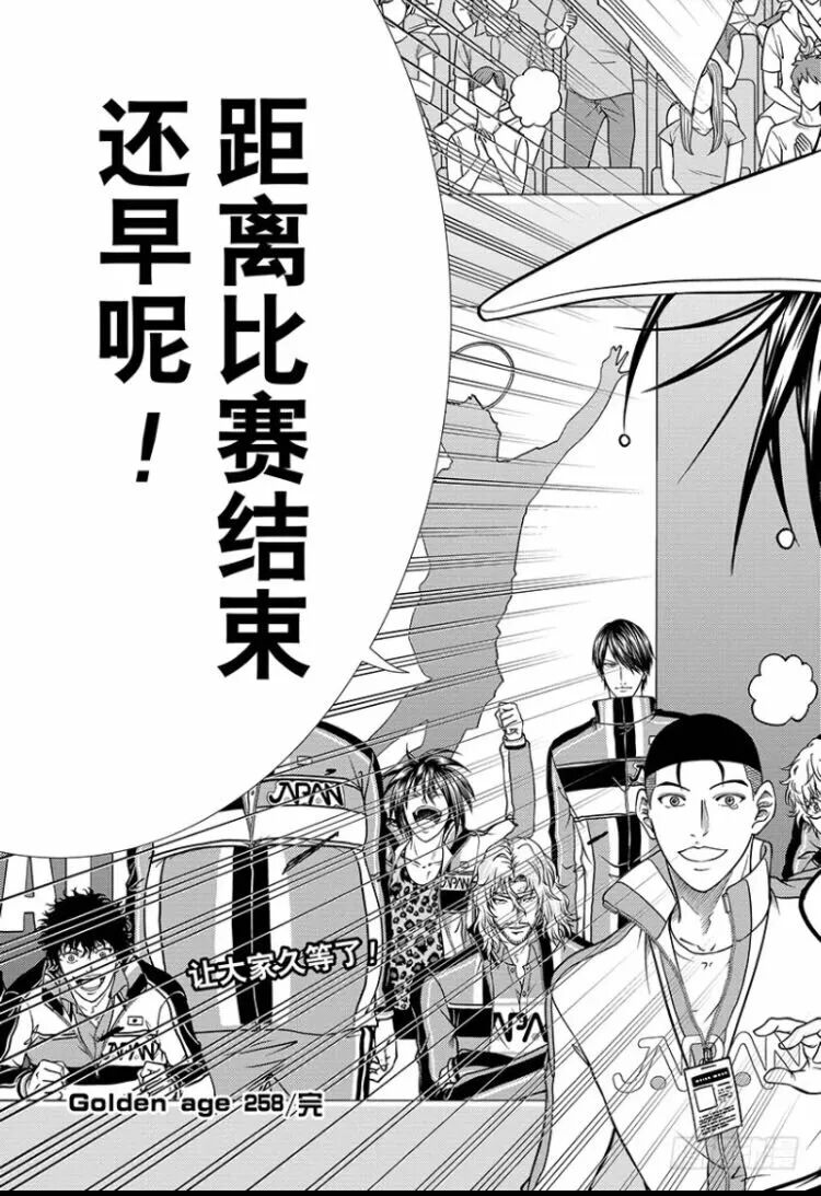 新網球王子漫畫第258話——《手》 動漫 第15張