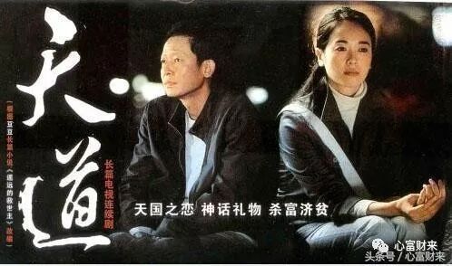 看了这国产良心生意剧《天道》，胜过你读100本书，现代商战的教科书