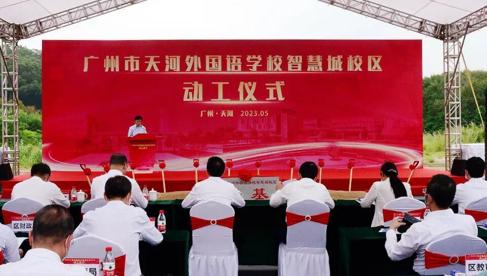 合生缦云广州配套9年制学校将引入天河外国语？