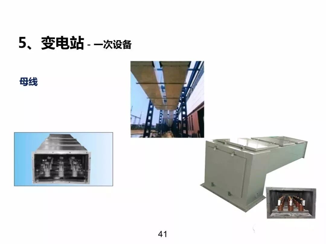 電力基礎(chǔ)知識大普及，電力人都收藏了！！的圖40