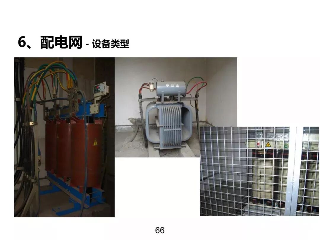 電力基礎(chǔ)知識大普及，電力人都收藏了！！的圖65
