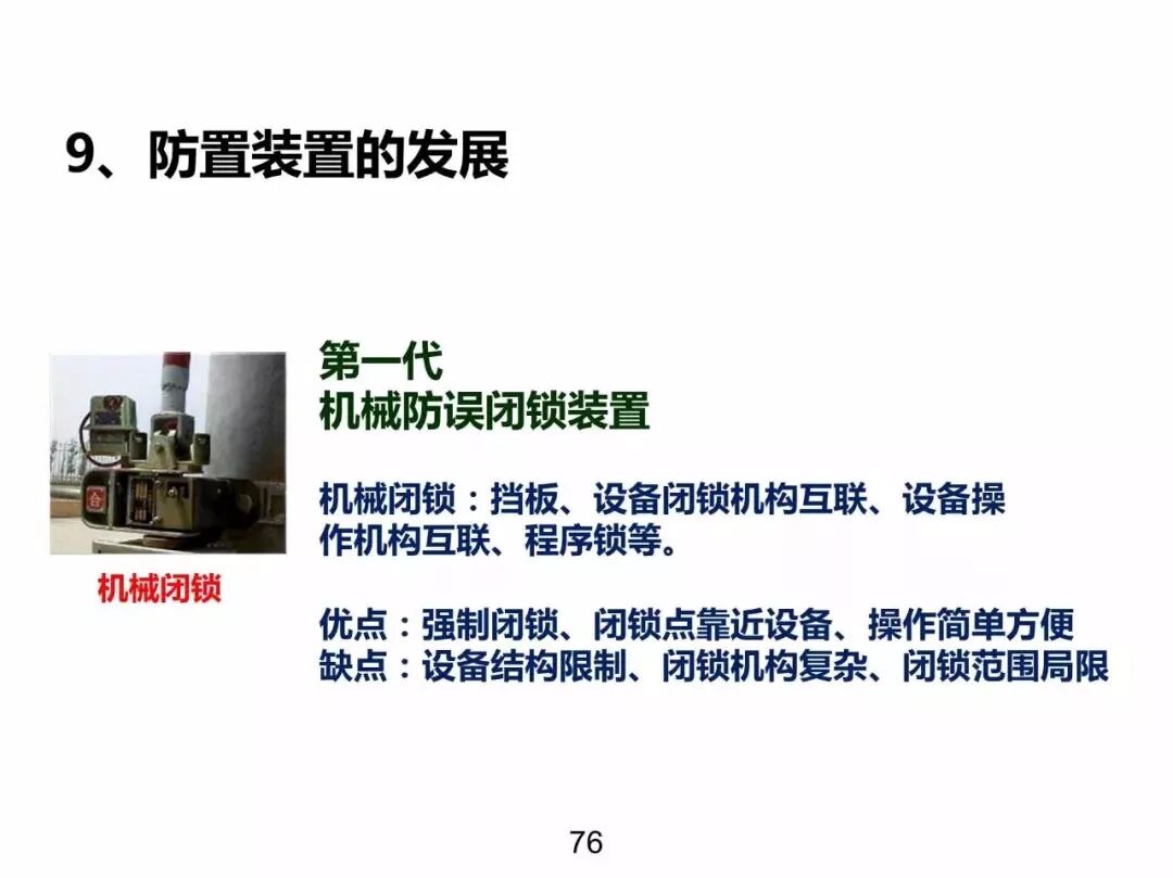 電力基礎(chǔ)知識大普及，電力人都收藏了！！的圖75