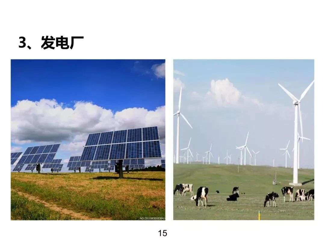 電力基礎(chǔ)知識大普及，電力人都收藏了！！的圖14