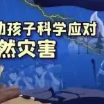 【把爱带回家·暖童心护成长】柳河县2023年寒假家庭教育微课堂（二）
