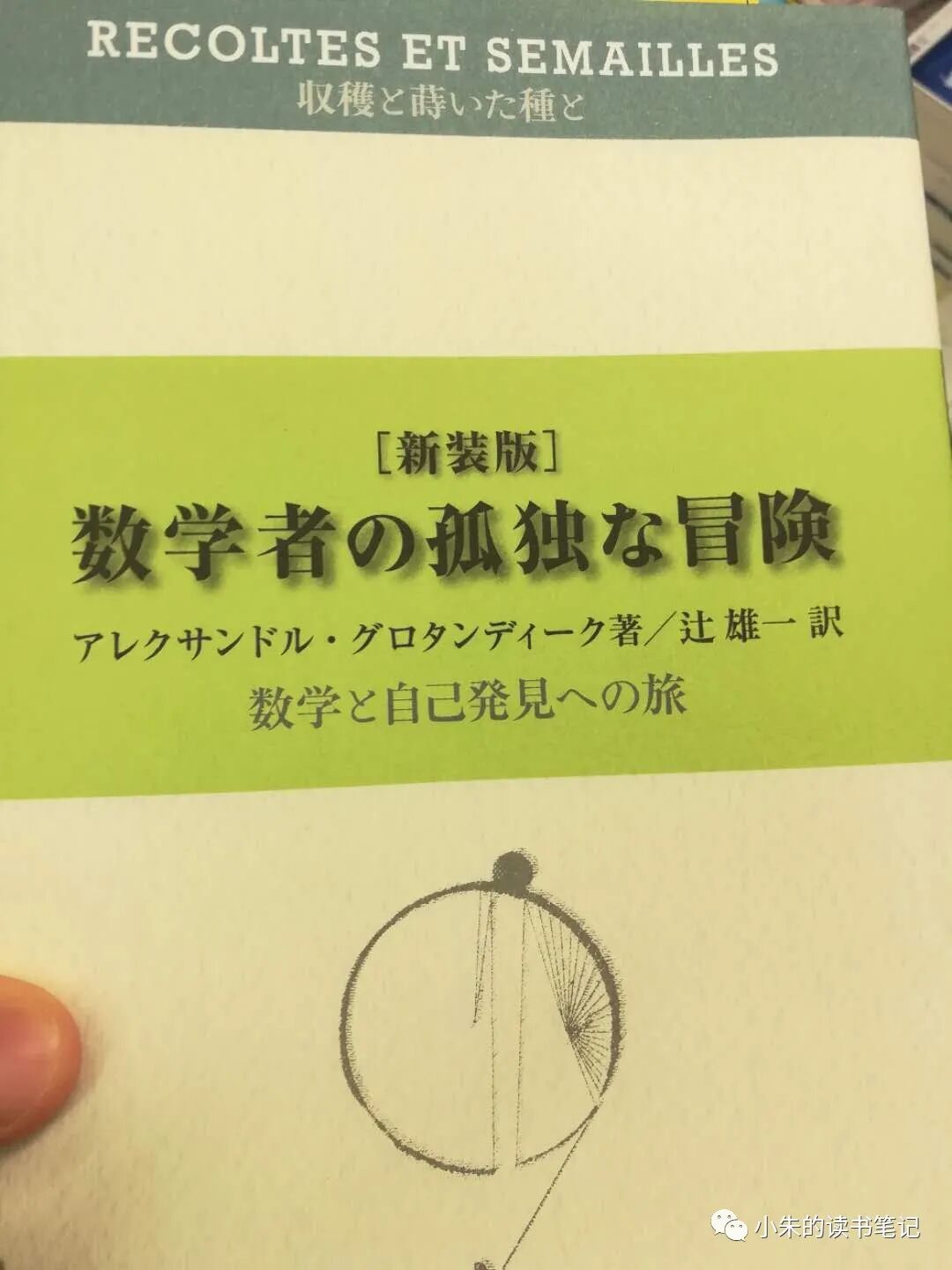 数学文化在日本 ——日本的数学文化类出版物介绍