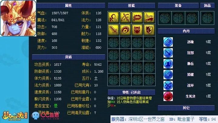 梦幻召唤兽模拟加点器_召唤兽进阶模拟器_召唤兽加点模拟器