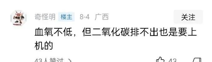 呼吸机怎么关脱了白大褂，他人生死与我无关！邯郸两医生被吊销执业证事件更多细节流出！_https://www.jmylbn.com_新闻资讯_第9张