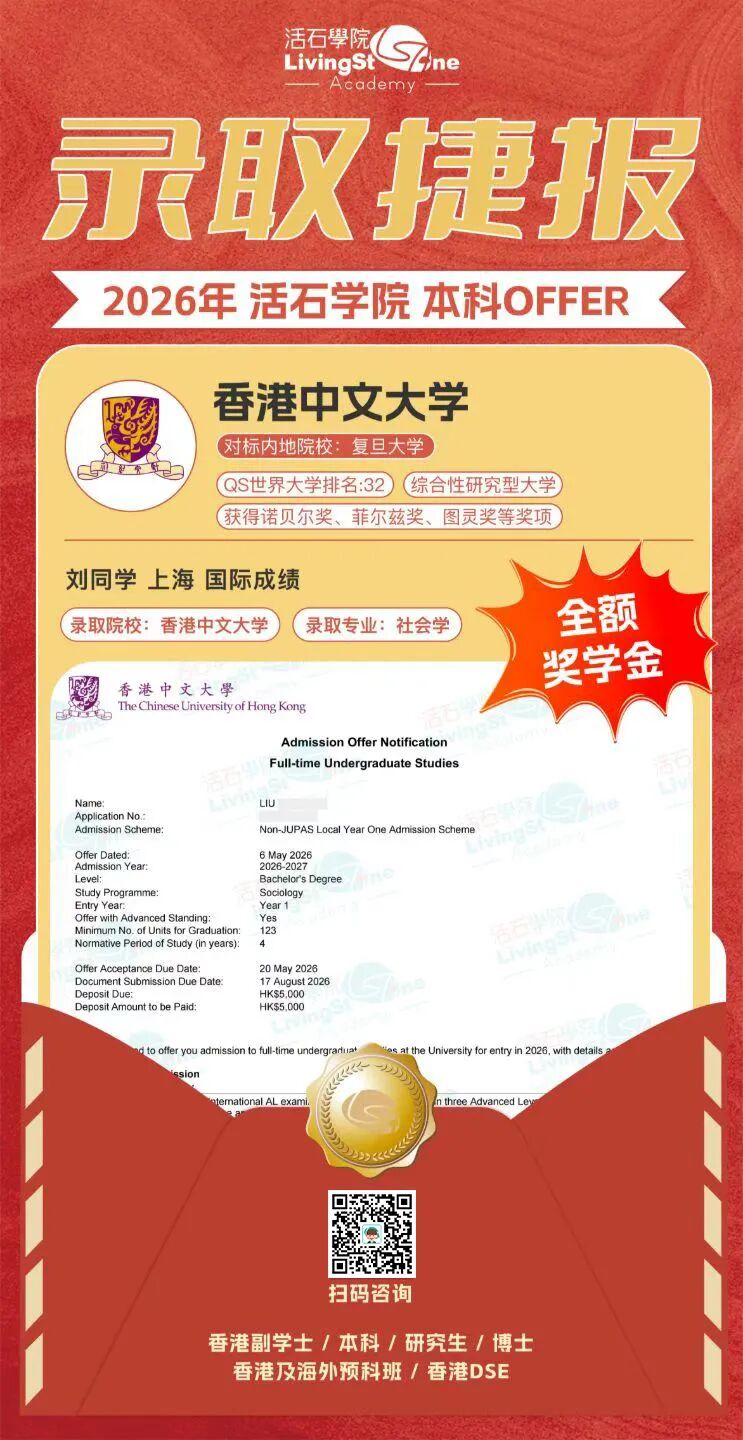 中文大学国际生本科26s.jpg