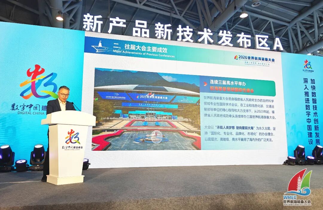 乘“数”而上，向海图强丨2026世界航海装备大会诚邀您来！