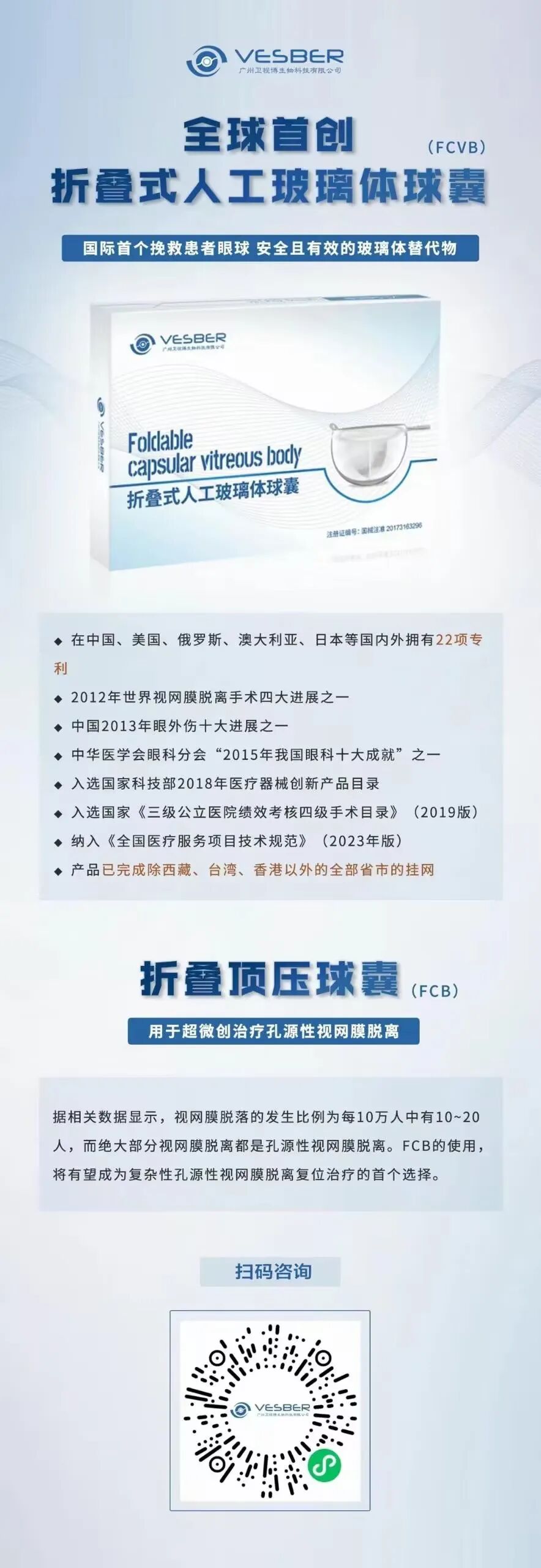 医用耗材怎么找经销商最高降幅96.76%！两类医用耗材，新一轮集采启动_https://www.jmylbn.com_新闻资讯_第7张