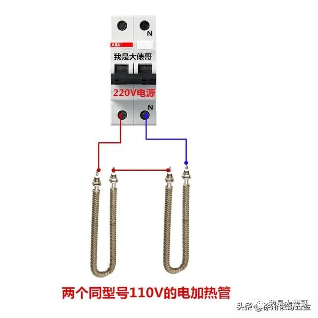 电加热管