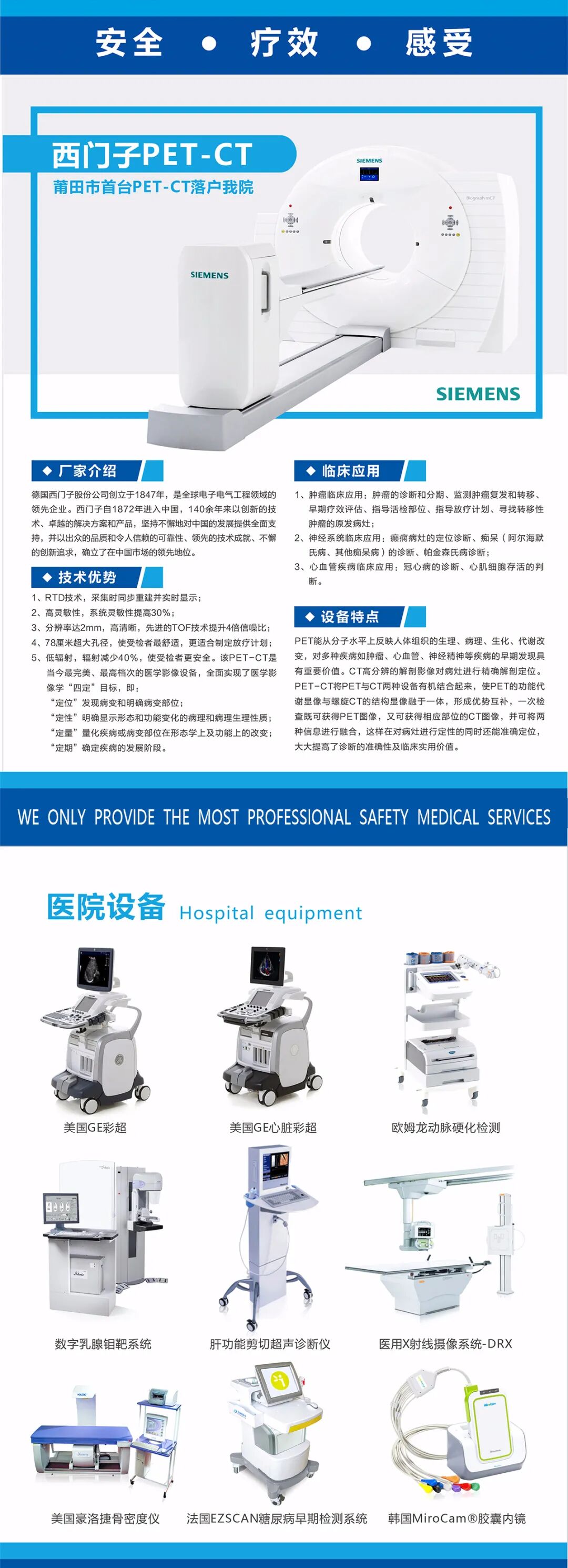 奥林巴斯胃镜怎么用莆田高新医院科室设备【奥林巴斯290胃肠镜】介绍_https://www.jmylbn.com_新闻资讯_第7张