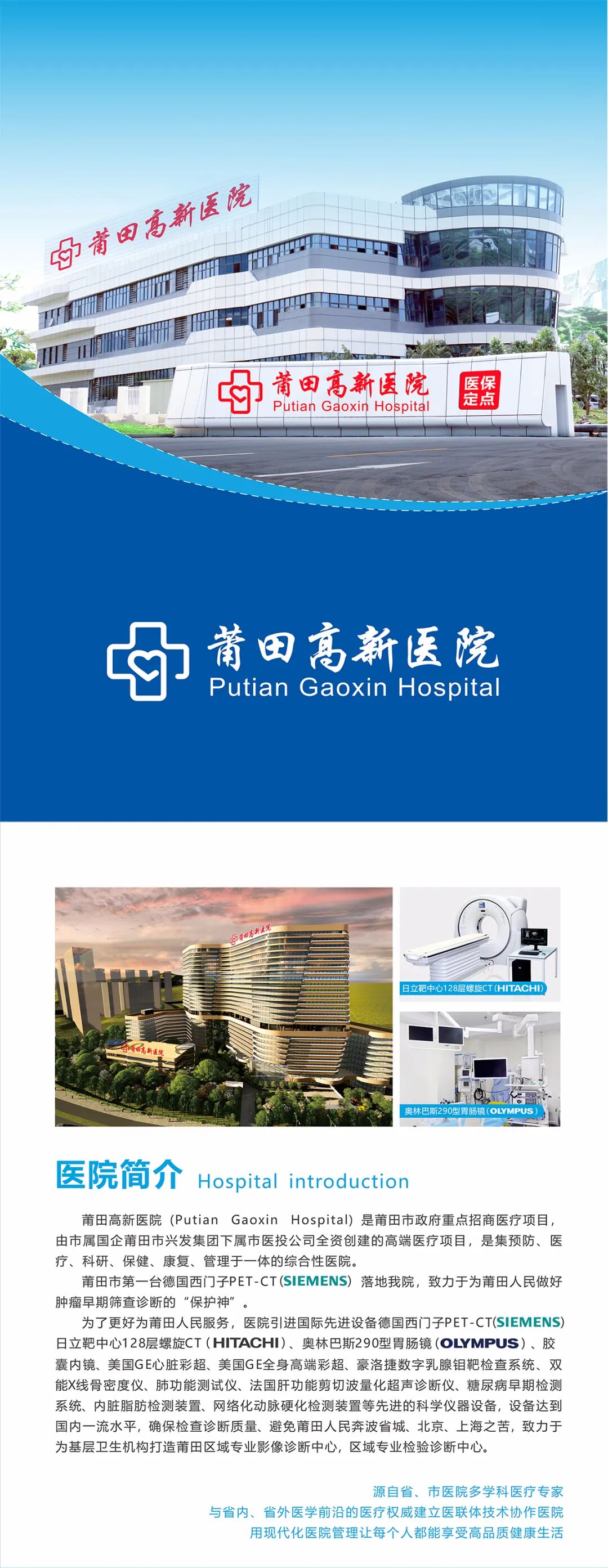 奥林巴斯胃镜怎么用莆田高新医院科室设备【奥林巴斯290胃肠镜】介绍_https://www.jmylbn.com_新闻资讯_第6张