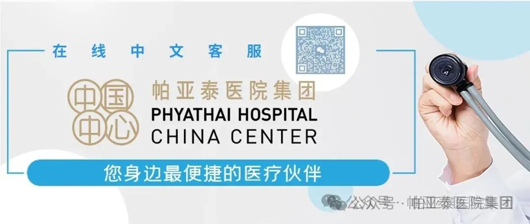 中泰医疗怎么样中泰建交五十周年——帕亚泰医院集团携手共庆，共绘健康合作新篇章_https://www.jmylbn.com_新闻资讯_第6张