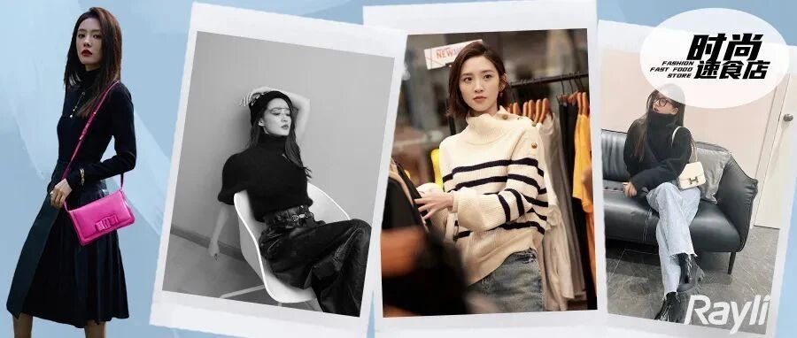 唐艺昕的高领毛衣，有那么难穿吗？