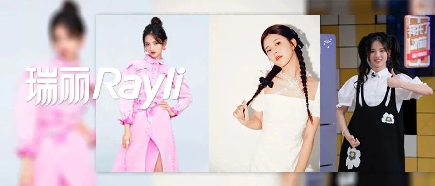 杨超越、赵露思......这些人间在逃公主，都在穿淘宝货？？？