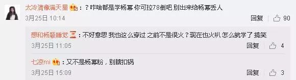 Angelababy遭黑實錄！穿件「秋衣」都被嘲模仿楊冪？！ 時尚 第8張