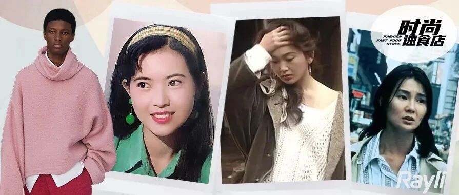 今年要买的秋冬单品 我从古早电视剧里找