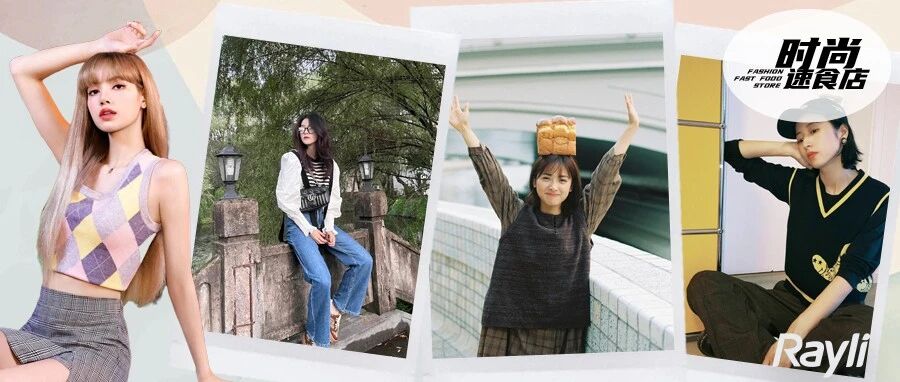 周雨彤白鹿的针织马甲也太上头了吧！赶紧学起来