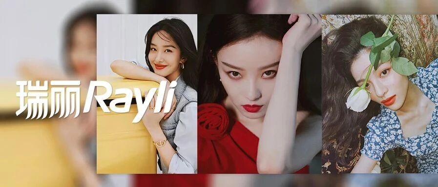 为什么倪妮钟楚曦杨采钰都是“艳”系路线最迷人？（文末福利）