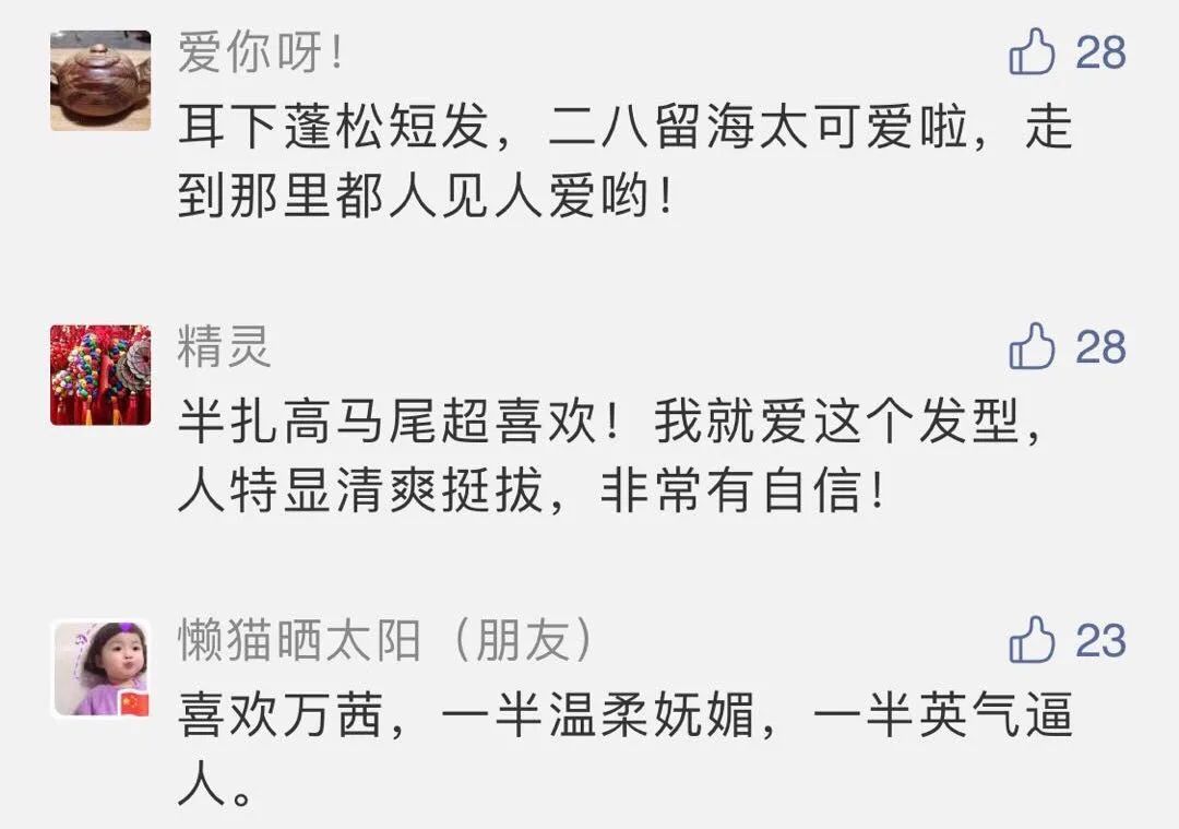 迪麗熱巴徹底say No的短髮造型，張子楓留卻性感又可愛？ 時尚 第60張